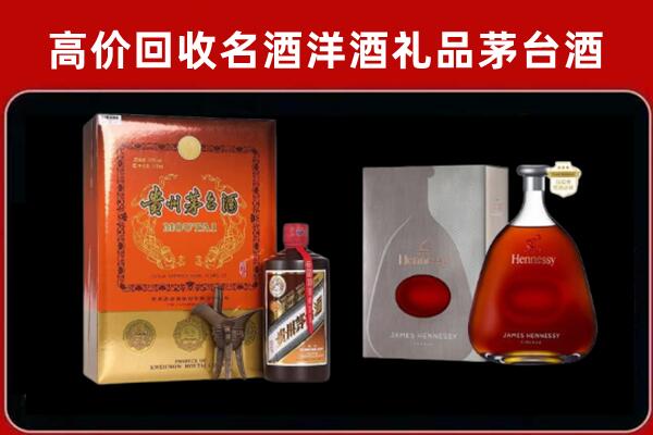 靖远县回收轩尼诗
