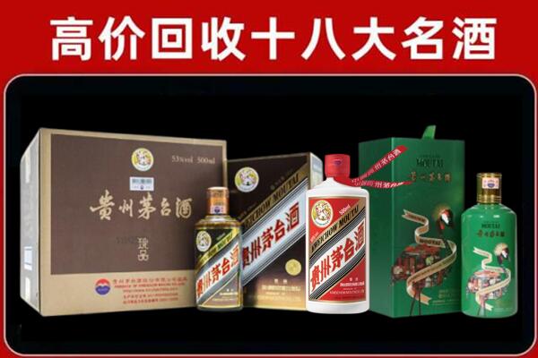 靖远县回收铁盖茅台酒