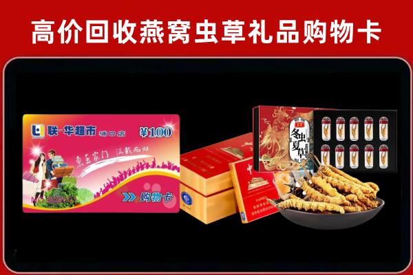 靖远县回收礼品卡